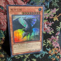 遊戯王カード　QUARTER CENTURY CHRONICLE side:UNITY T_画像1