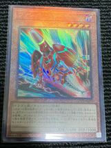 遊戯王カード　QUARTER CENTURY CHRONICLE side:UNIT A11_画像2