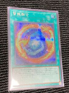 遊戯王カード　QUARTER CENTURY CHRONICLE side:UNIT A18