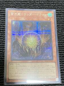 遊戯王カード　QUARTER CENTURY CHRONICLE side:UNIT A22