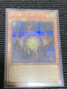 遊戯王カード　QUARTER CENTURY CHRONICLE side:UNIT A22