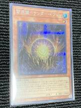 遊戯王カード　QUARTER CENTURY CHRONICLE side:UNIT A22_画像2