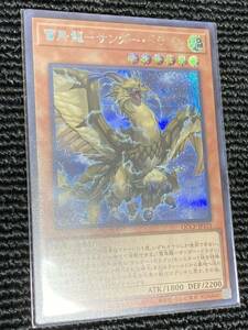 遊戯王カード　QUARTER CENTURY CHRONICLE side:UNIT A23