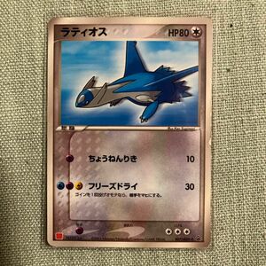 ラティアス　マック　プロモ ポケモンカード