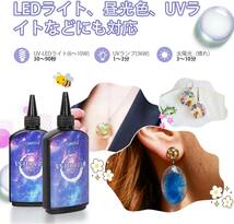 COMSIM UVレジン液 450G UV/LED対応 大容量 詰替用 高透明度 急速硬化 ハードタイプ DIY手作り装飾 薄匂 _画像5