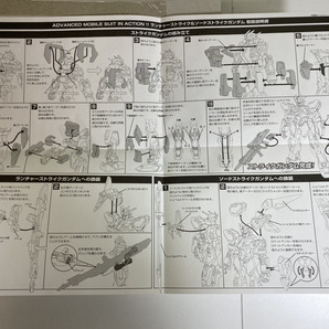 2994-02★BANDAI フィギュア 機動戦士ガンダムSEED Advanced MS IN ACTION GAT-X105 ランチャーストライク&ソードライクガンダム No.04★の画像9