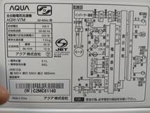 3086-03★2021年製♪AQUA アクア 全自動電気洗濯機 高濃度クリーン浸透＆3Dパワフル洗浄 DDMインバーター 7.0Kg ,AQW-V7M 通電確認済み★_画像8