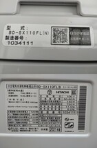 3323-05★通電確認済★HITACHI 日立 BD-SX110FL 電気洗濯乾燥機 ヒートリサイクル乾燥 洗濯11.0kg 乾燥6.0kg ロゼシャンパン（N）2021年製 _画像9