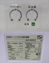 3333-02★動作確認済★AQUA アクア ノンフロン冷凍冷蔵庫 定格内容積355L 幅600mm 4ドア 右開き AQR-36M2(S) シルバー 2022年製　_画像10