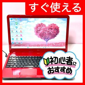 訳あり すぐ使える 大容量 Windows11 初心者 おすすめ 設定済 赤 NEC オフィス 事務作業 かんたん 無線LAN