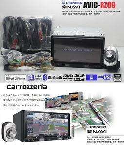 最新2023年地図＋オービス＋リモコン★楽ナビ!AVIC-RZ09★フルセグ/DVD/SD/Bluetooth/USB/HDMI★アンテナ/配線/マイク一式付属!即使用可能!