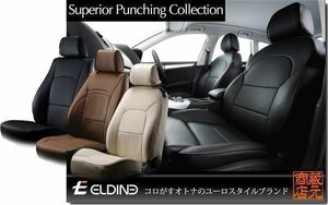 【ELDINE】BMW1シリーズ E87Mスポーツ パンチング 本革調シートカバー