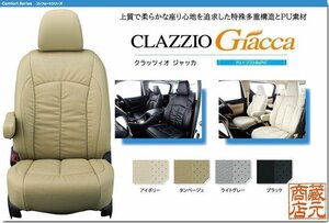 【CLAZZIO Giacca】トヨタ TOYOTA アクア AQUA ◆ 柔らかな高級感 PUレザーパンチング★本革調シートカバー