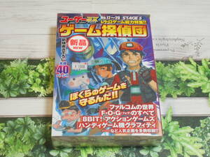 即決　新品　未開封　ユーゲーデラックス　17～20　ステージ5　ゲーム探偵団