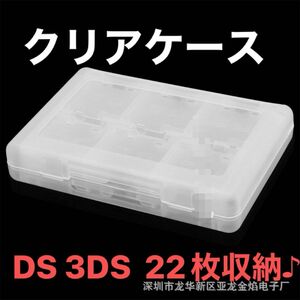 DS 3DS 収納ケースソフトケースクリア　透明　ゲーム　ソフト入れ 任天堂 ゲームソフト