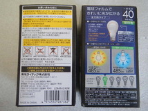 東芝LED電球　電球のように光が広がる　40w相当　昼白色　E26口金　40球まとめて　保管品未使用です。パッケージ難あり。_画像3