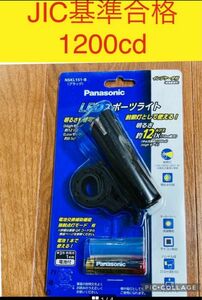 パナソニック 自転車用ヘッドライト LEDスポーツライト　ブラック　1200cd