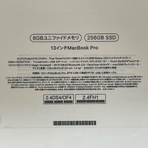 未開封品 MacBook Pro 13-inch MNEH3J/A 8GBユニファイドメモリ / 256GB SSD A2338 SPG / 8C CPU / 10C GPU / 8GB / 256GB マックブック_画像3