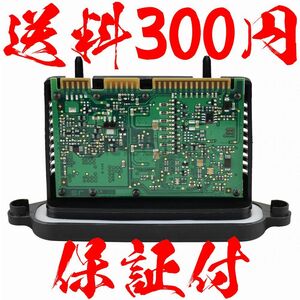 【送料300円】【保証付】BMW キセノン ヘッドライト 社外 モジュール 7316217 F18 F07 F10 F11 5 シリーズ 63117316217