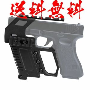 【送料無料】即納 グロック カービン フォアグリップ 上部レール付き KIT ブラック Glock マルイ WE KJW KSC グロック17 18C 19 22 34