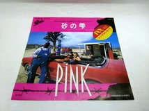 即決☆砂の雫☆PINK☆Epic☆レンタル落ち☆EPレコード☆7inch☆送料140_画像1