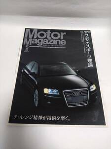  быстрое решение *Motor Magazine* Audi. спорт теория *R10 S4 S6 S8 quattro *2006 год 5 месяц NO.610* не продается * каталог * отправка 250