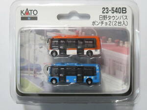 日野タウンバス　ポンチョ　２　（２台入）　23-540B　KATO　関水金属　1/150