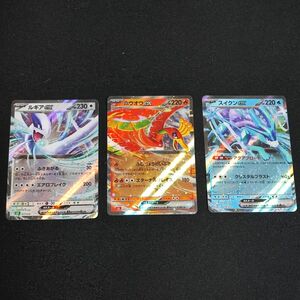 ポケモンカードclassic ルギアex、ホウオウex、スイクンex