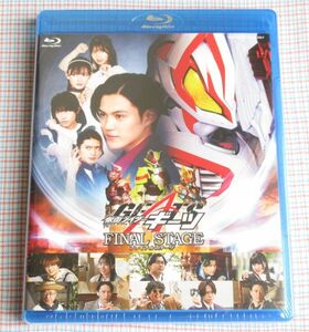 仮面ライダーギーツ ファイナルステージ ブルーレイ スペシャルディスク付 限定予約版 未開封 簡秀吉/杢代和人/佐藤瑠雅/星乃夢奈/青島心