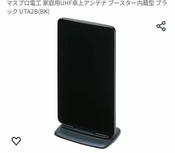 （値下げ大歓迎！）マスプロ電工　家庭用UHF卓上アンテナ ブースター内蔵型 ブラック UTA2B (BK)