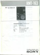 SONY EDV-9000　サービスガイド　PDF版_画像5