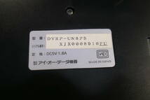 IO-DATA DVRP-UN8PS DVDドライブ　BUS-POWER　アイ・オー・データ　バスパワー_画像4