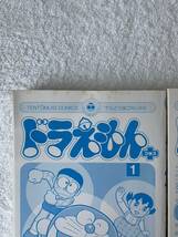 ドラえもんプラス★1~5巻★全て初版★2005~2006年発行_画像6