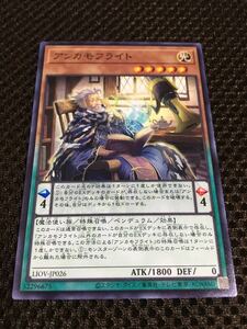 遊戯王 個数9 アンカモフライト ノーマル LIOV LIGHTNING OVERDRIVE ライトニング・オーバードライブ