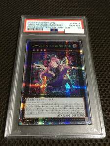 遊戯王 PSA10 現存118枚 ゴーストリックの堕天使 25thシークレット