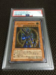 遊戯王 PSA5 現存35枚 カオス・ソルジャー －開闢の使者－ アルティメット（レリーフ）