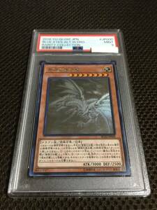 遊戯王 PSA9 現存318枚 青眼の亜白龍（ブルーアイズ・オルタナティブ・ホワイト・ドラゴン） ホログラフィック（ホロ） C