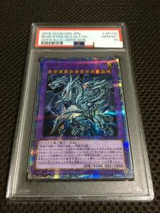 遊戯王 PSA10 現存160枚 青眼の究極亜竜（ブルーアイズ・オルタナティブ・アルティメット・ドラゴン） 20thシークレット