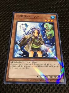 遊戯王 個数9 水霊使いエリア パラレル ストラクチャーデッキ 精霊術の使い手