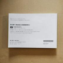 【送料無料】 イクリプス AVN-ZX05i AVN-SZX05i ZX05i 等　取説 取扱書 取扱説明書 _画像2