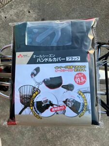 自転車用品　ハンドルカバー はっ水加工 日よけ