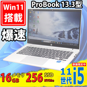 美品 フルHD 13.3型 HP ProBook 430 G8 Windows11 第11世代 i5-1135G7 16GB NVMe 256GB-SSD カメラ 無線Wi-Fi6 Office付 中古パソコン 税無