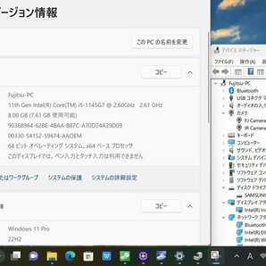 中古美品 フルHD 13.3型 Fujitsu LIFEBOOK U7311/F Windows11 / 第11世代Core i5-1145G7/ 8GB NVMe 256GB-SSD カメラ Wi-Fi6 Office付 税無の画像4