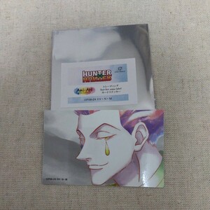 HUNTER×HUNTER　Ani - Art aqua label　 カードステッカー　ヒソカ　ハンターハンター