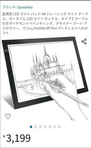 超薄型 LED ライトパッド 、A4 トレーシング ライト テーブル、タイプ C ケーブル