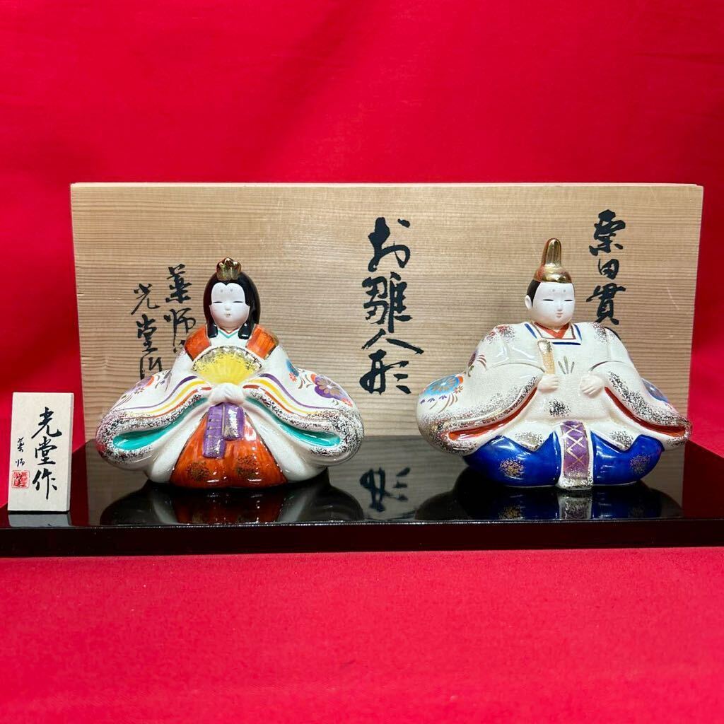 ☆Hermoso☆Caja de madera incluida☆ Artículos Kyoto Awata Horno Yakushi Mitsudo Kurita craquelado glaseado Muñeca Hina Muñeca japonesa Cerámica Festival de muñecas Festival de muñecas (03296C, estación, Eventos anuales, festival de muñecas, muñecas hina