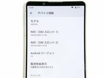 Aランク品（中古極上美品） SONY [中古]AndroidOSスマホ Xperia 1 V Gaming Edition SoftBank [プラチナシルバー]_画像3