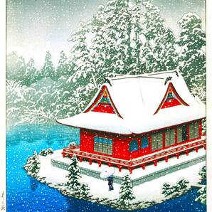 ■□5作品(No230) 川瀬巴水 マット紙複製仕上 ①井之頭の雪②奥入瀬の秋③奈良春日神社④犬吠の朝⑤十和田子之口 □■