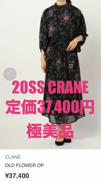 20SS 定価3.7万　CRANE 花柄ワンピース ブラック　1