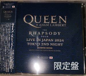 Queen + Adam Lambert / The Rhapsody Tour Live in Japan 2024 Tokyo 2nd Night Limited Set ◯XAVEL 限定盤